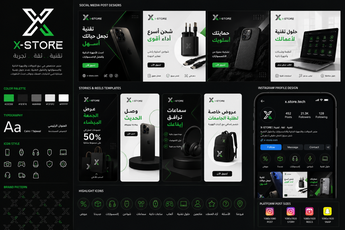 X-STORE Brand Identity