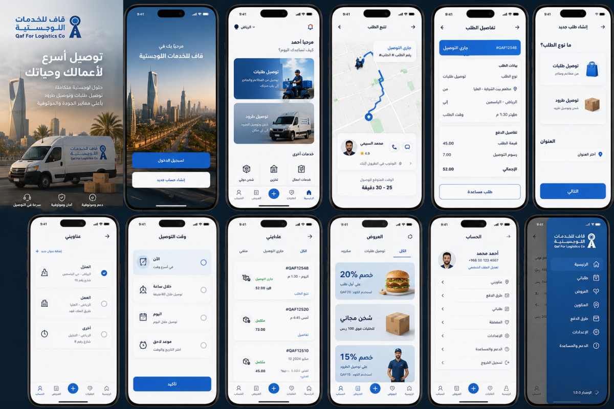 Qaf Logistics  UI/UX Design & Mobile App Development