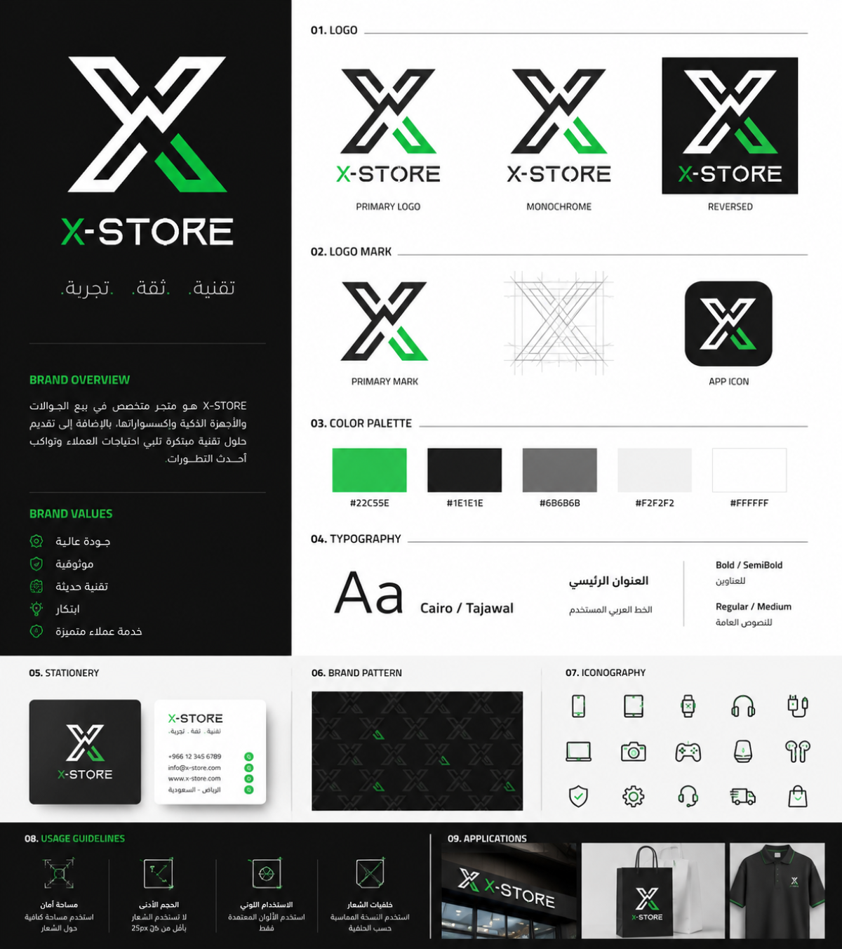X-STORE Brand Identity