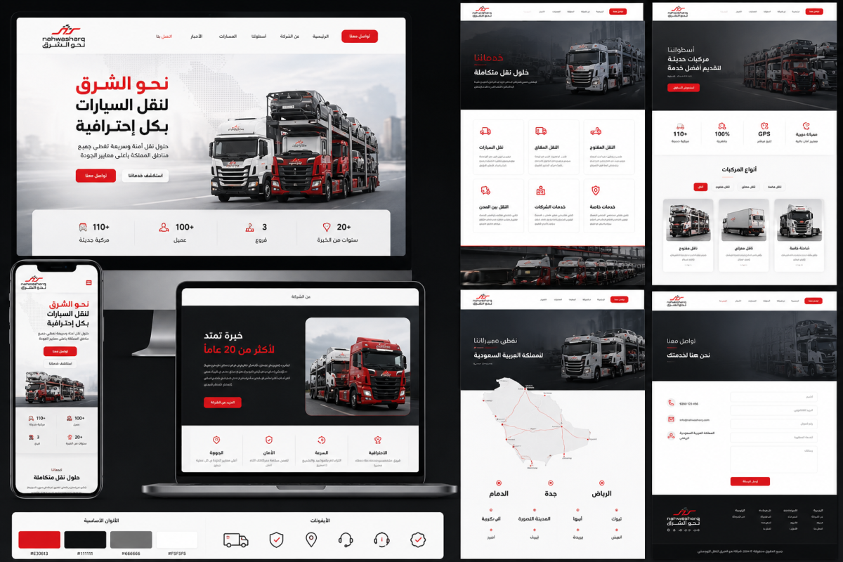 UI/UX Design & Web Development Nahwa Al Sharq Logistics Platform