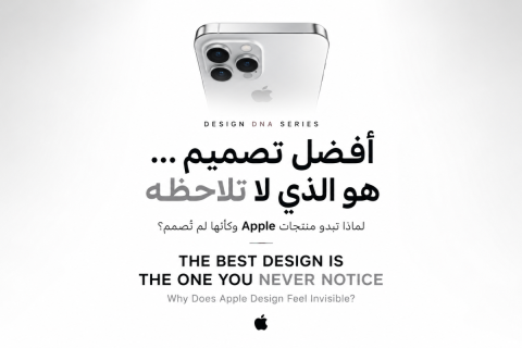 Why Does Apple Design Feel Like It Was Never Designed? | Design DNA Series