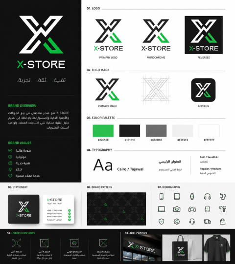 X-STORE Brand Identity
