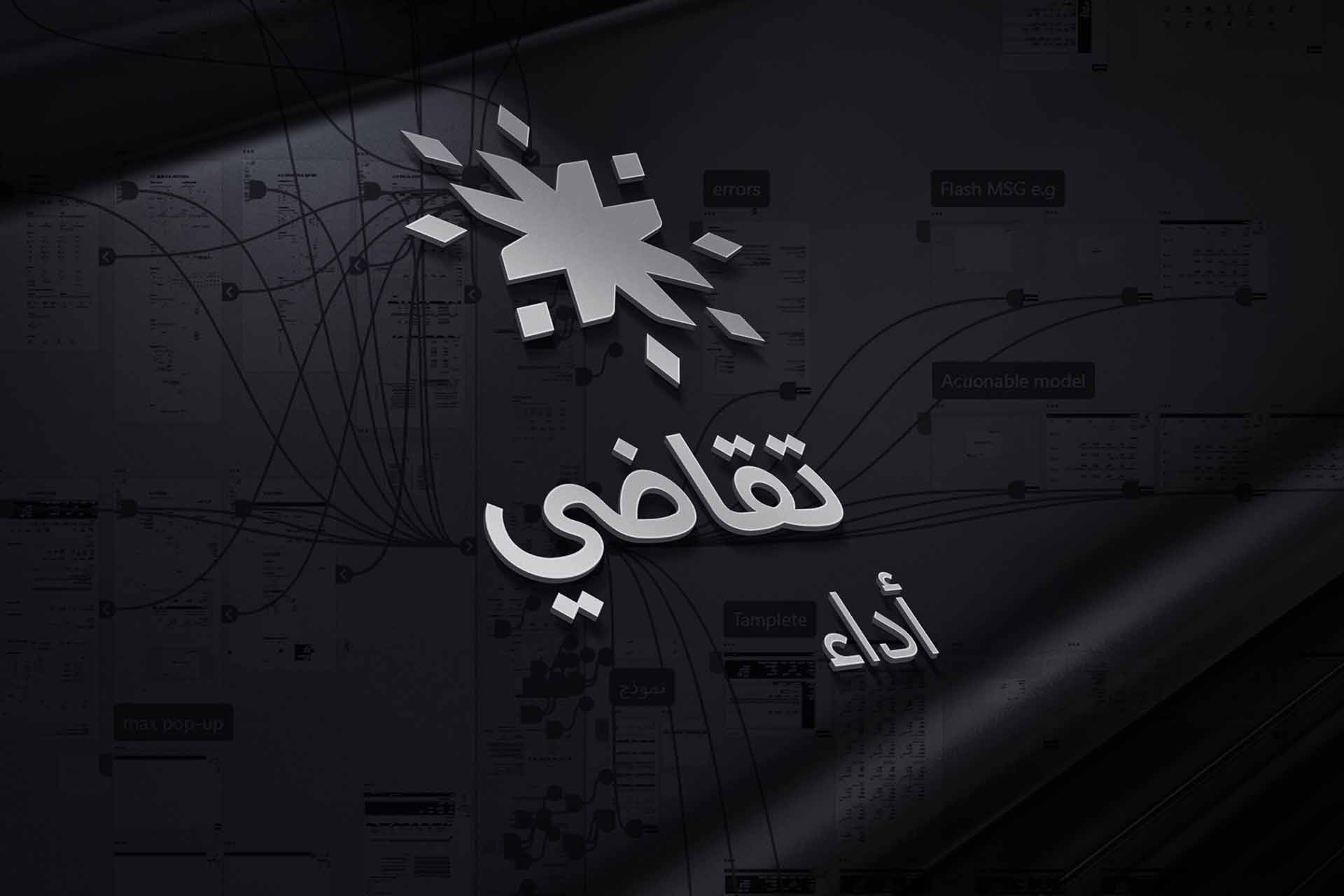 Taqadi Judical System