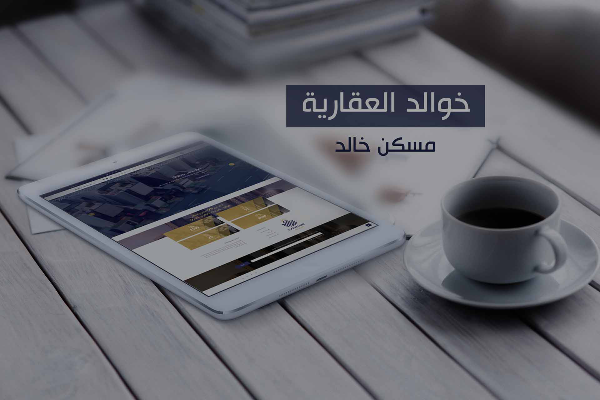 Khwalid Real Estate Website